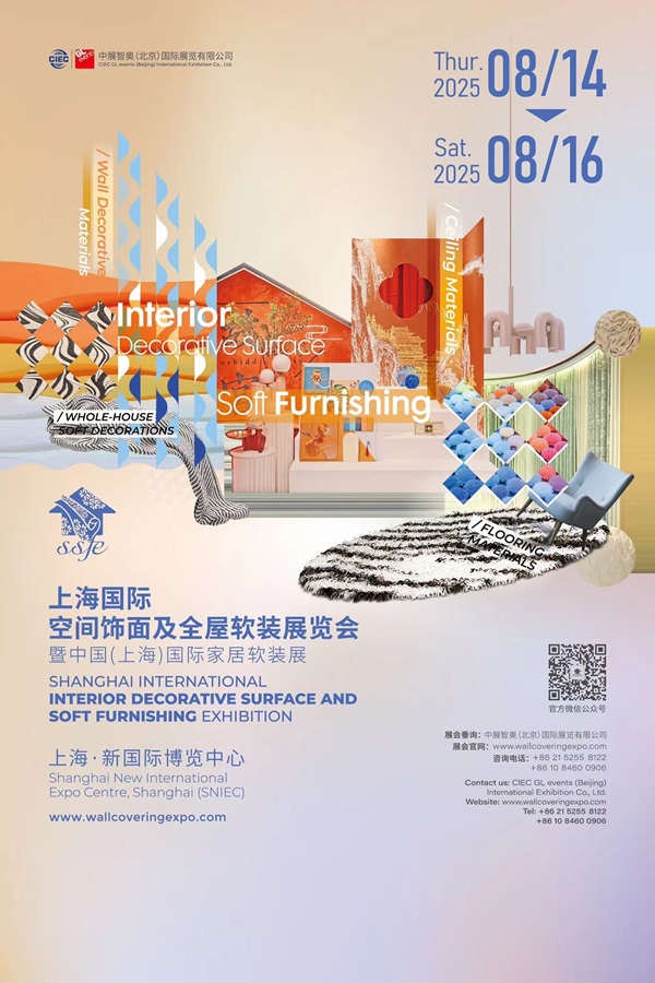 18luck皮蛋闭幕沪上接棒 上海空间饰面及全屋软装展8月焕新启幕！(图1)
