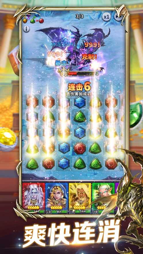 新利luck18官网魔龙消消乐